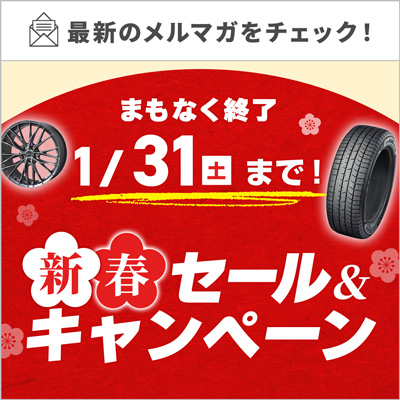 メールマガジンバックナンバー